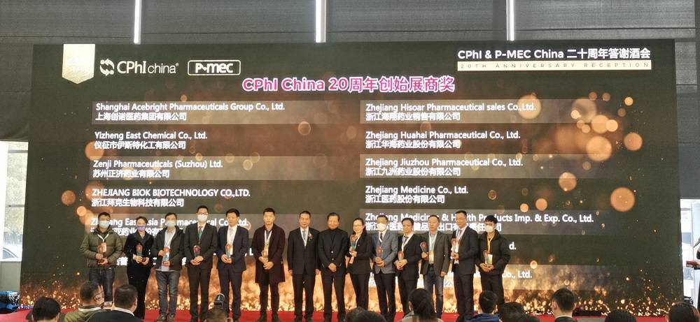 CPhI China 迎20周年，星空平台-星空(中国)一站式服务官方网站药业子公司获“创始展商奖”