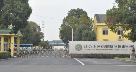 江苏星空平台-星空(中国)一站式服务官方网站药业土壤和地下水自行检测报告公示